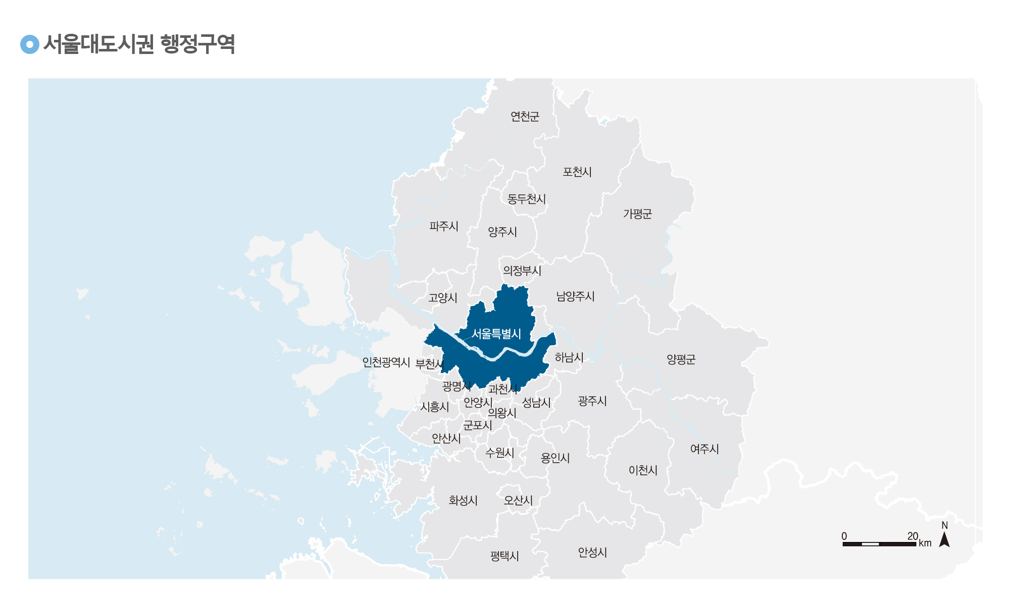 서울대도시권 행정구역