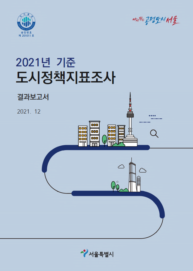 2021년 기준 표지 이미지