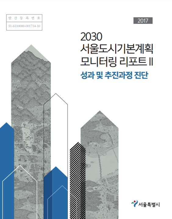 2016 모니터링 보고서 2 (성과 및 추진과정 진단) 2016 모니터링 보고서 2 (성과 및 추진과정 진단)