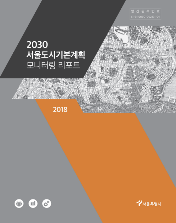 2018 모니터링 보고서 2018 모니터링 보고서