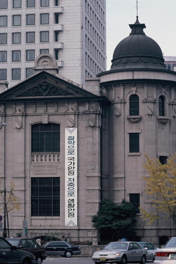 한국은행 본점