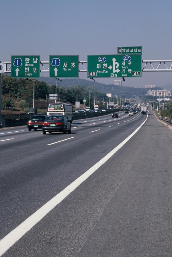 경부고속도로