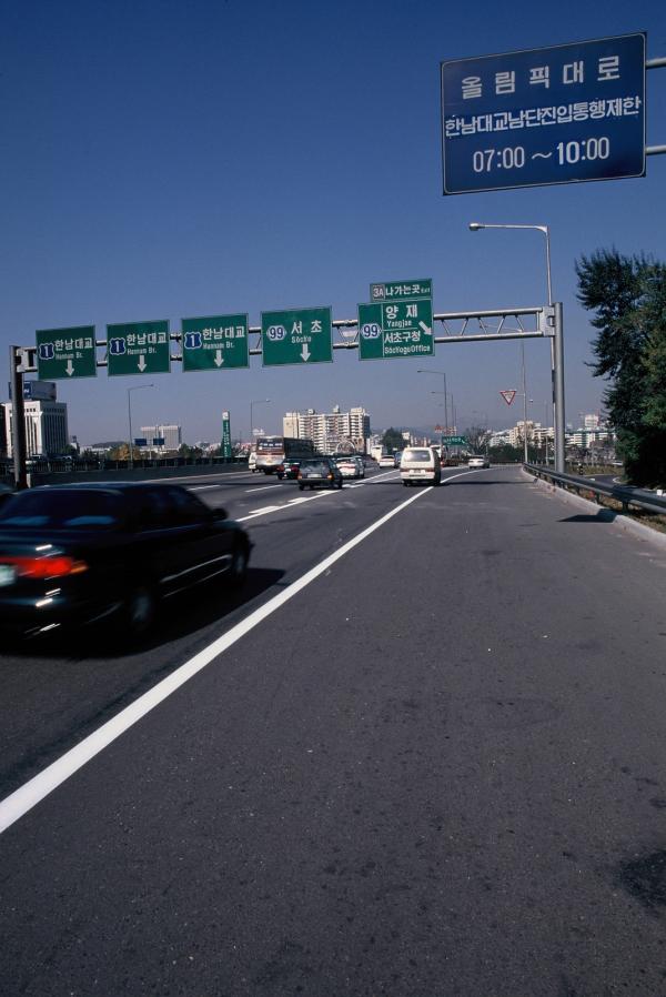 경부고속도로