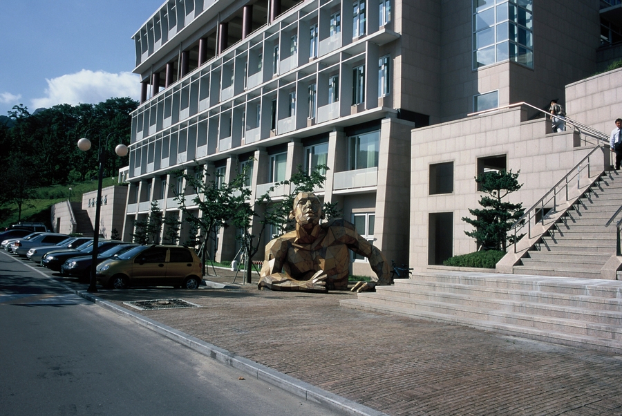 국민대 국제교류관