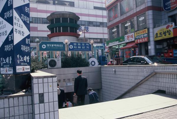 영등포 지하상가