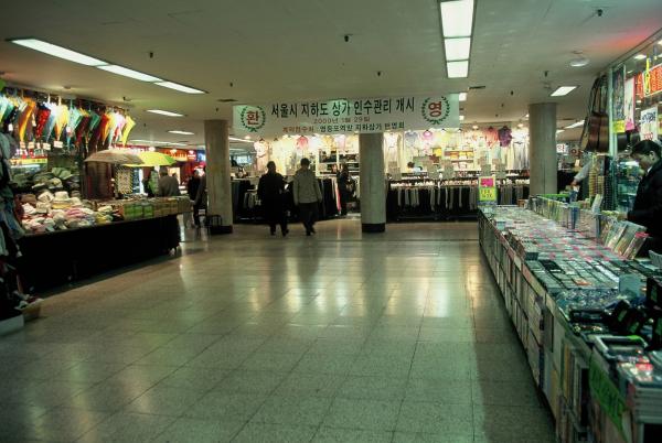 영등포 지하상가
