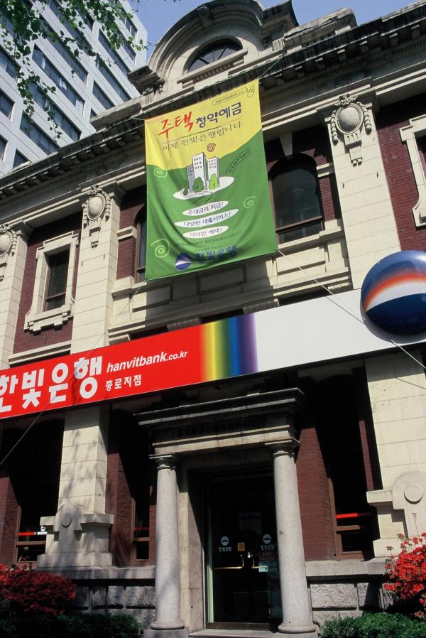 구 상업은행 종로지점