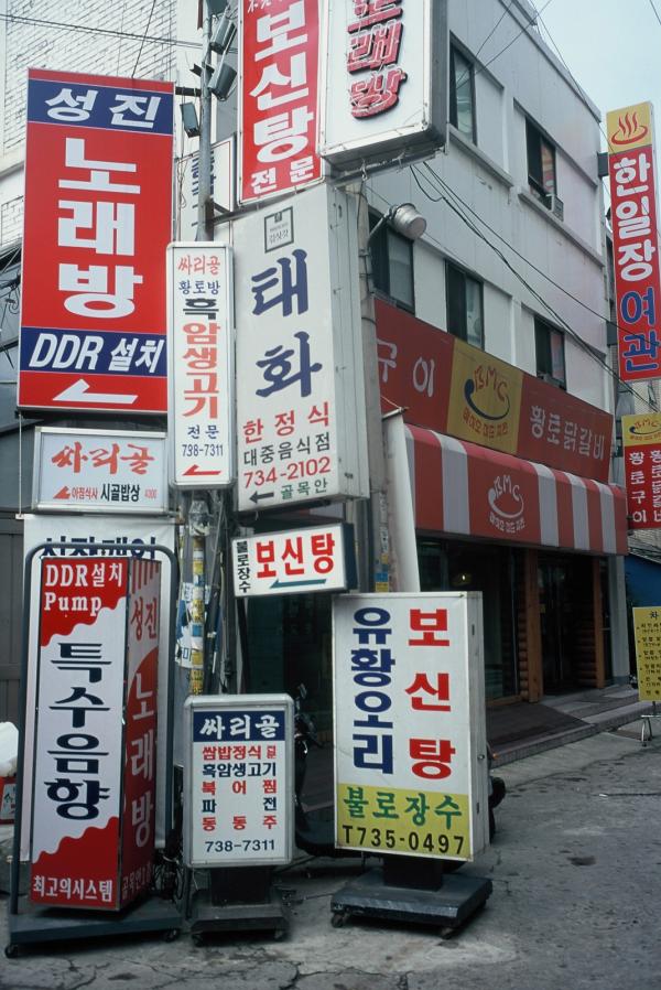 청진동 거리