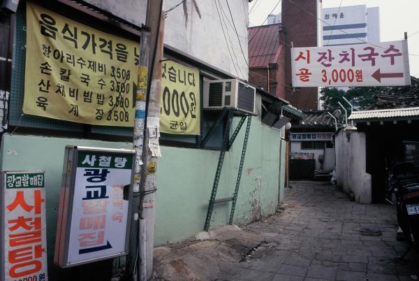 종로 YMCA 뒷편의 먹자골목