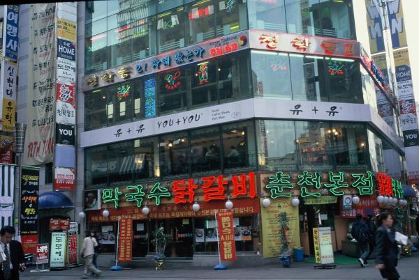 종로4가 관철동 뒤 먹자골목