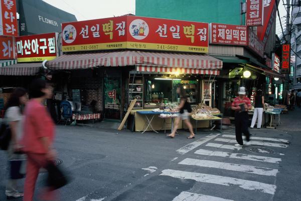 낙원동 떡집상가