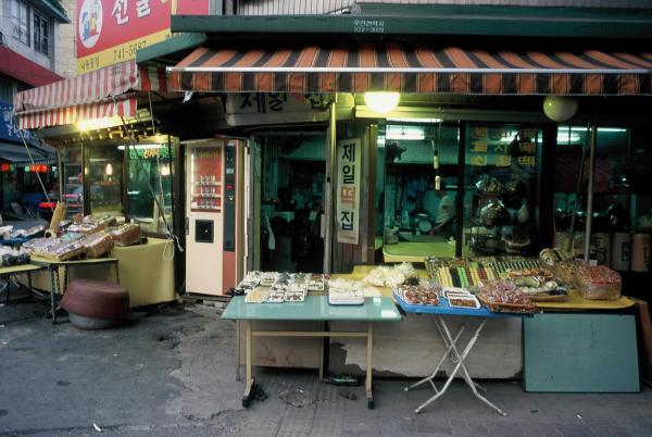 낙원동 떡집상가