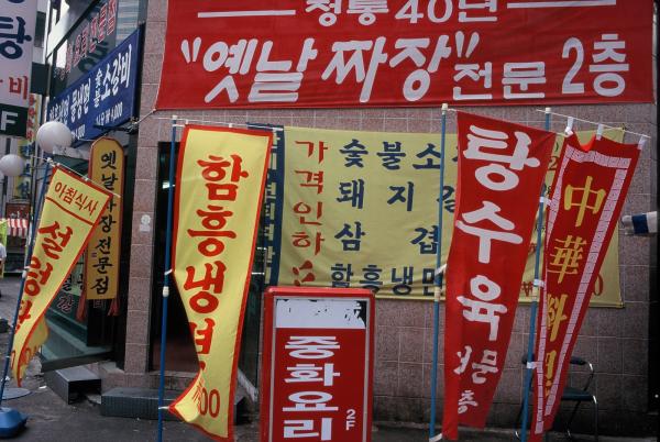 종로지역의 무질서한 간판들