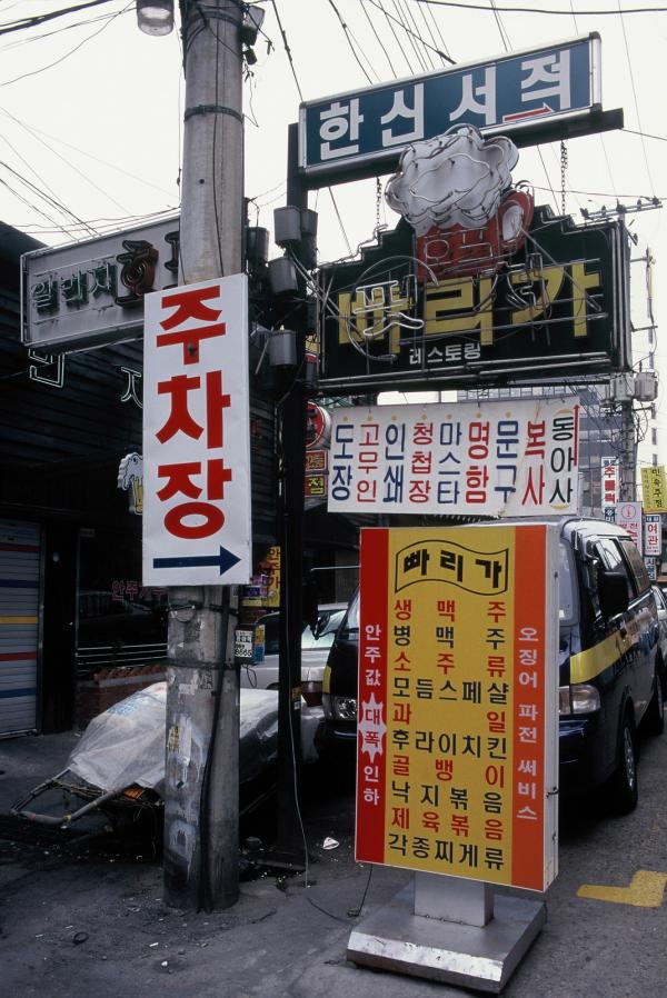 종로지역의 무질서한 간판들