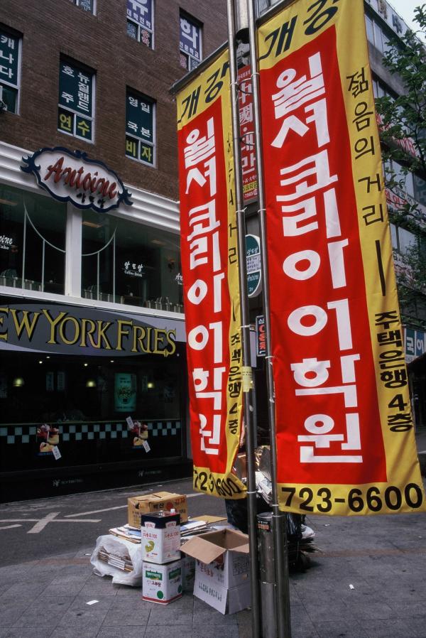 종로지역의 무질서한 간판들