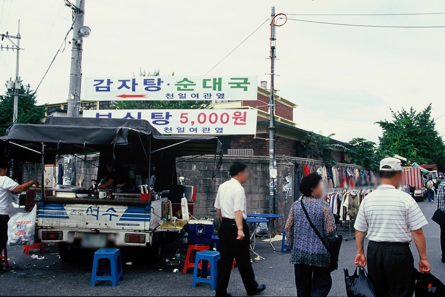 황학동 벼룩시장