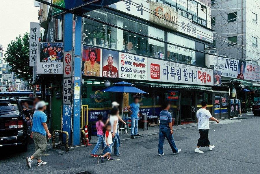 신당동 떡볶이타운