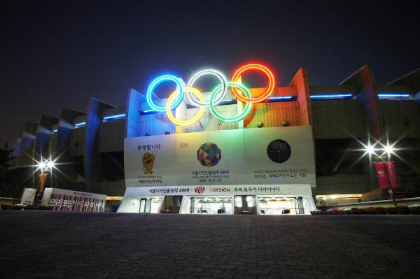 서울디자인올림픽