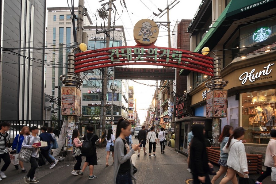 건대 앞 문화의 거리