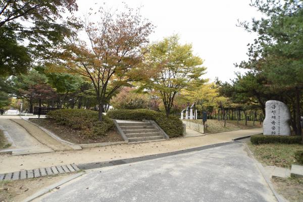금천체육공원