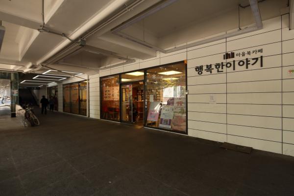 창동역사 하부개선사업