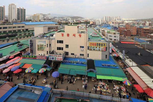 경동시장