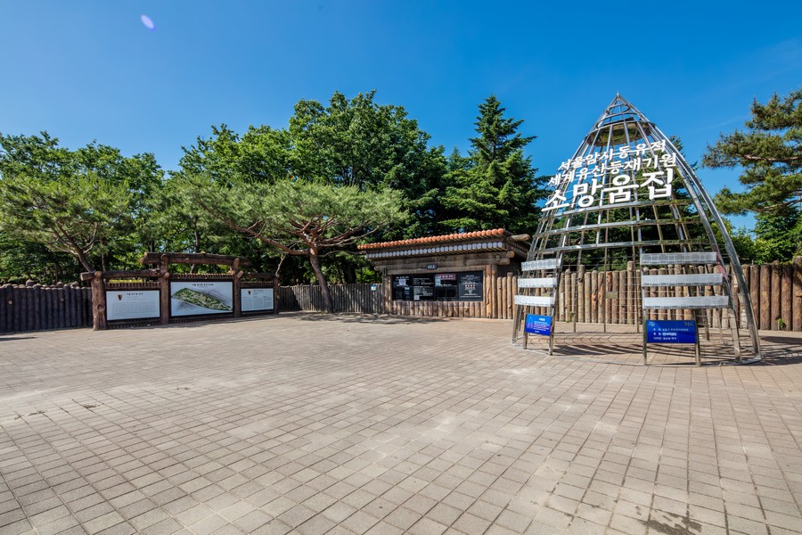 암사동선사유적지