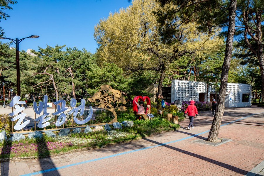 솔밭근린공원
