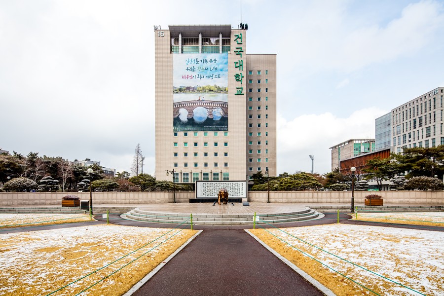 건국대학교