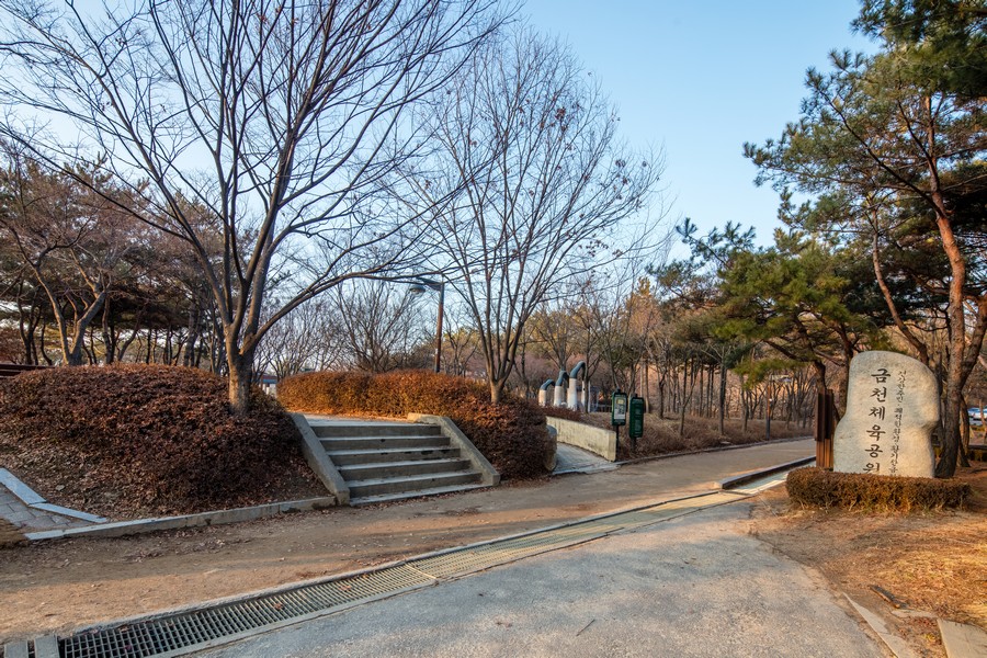 금천체육공원