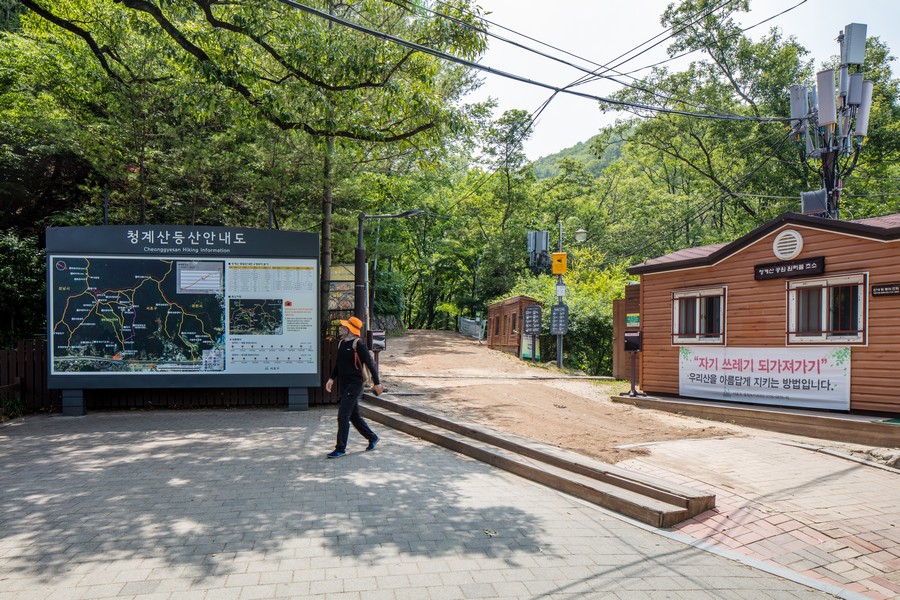 청계산