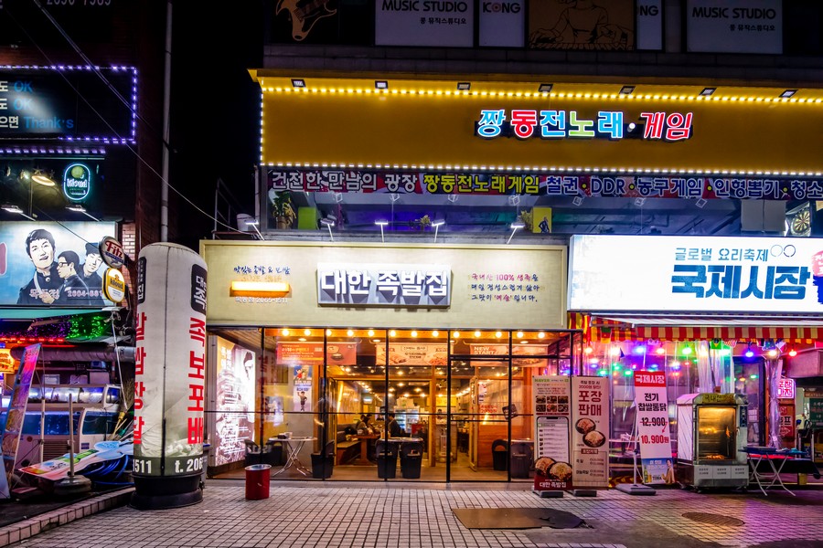 목동 로데오거리