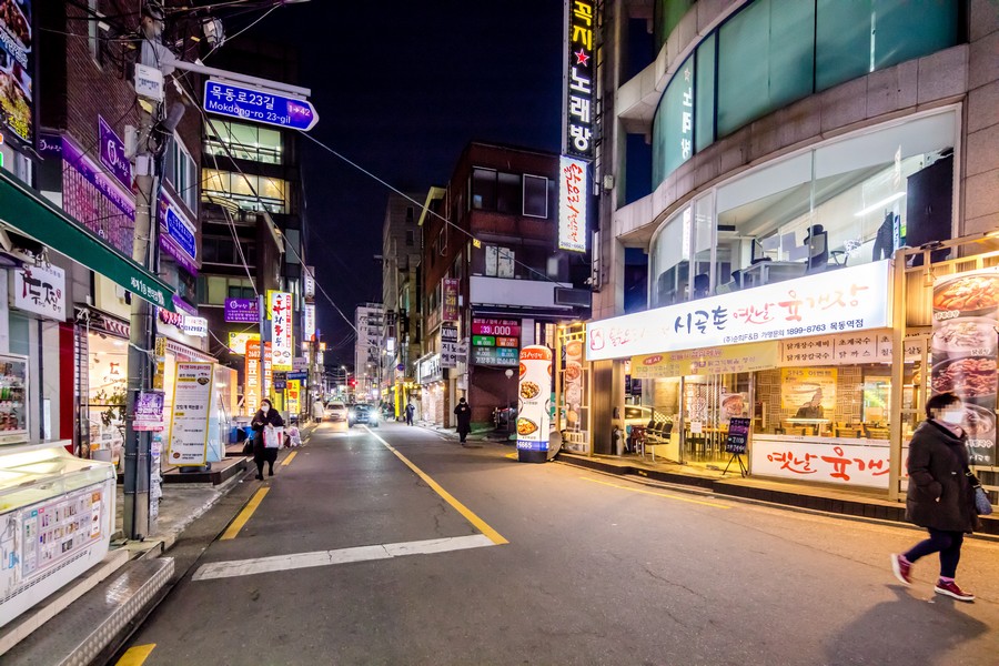 목동 로데오거리