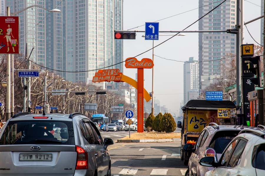 목동 로데오거리