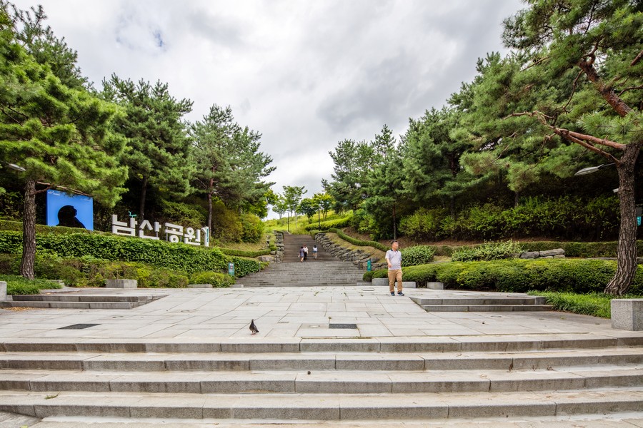 남산공원