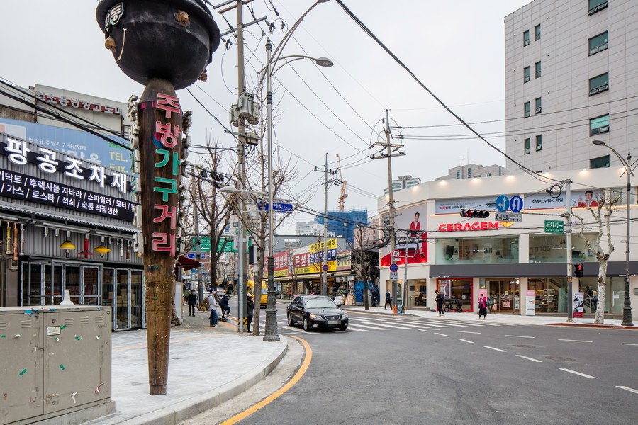 황학동 주방거리