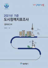 2021년 기준 표지 이미지