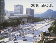 서울모습 제4차 사진기록화사업 화보집 표지입니다.
